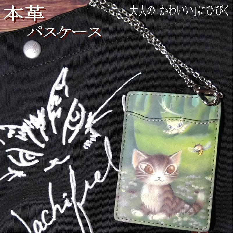わちふぃーるど（WachiField） ダヤン パスケース 森のささやき 本革