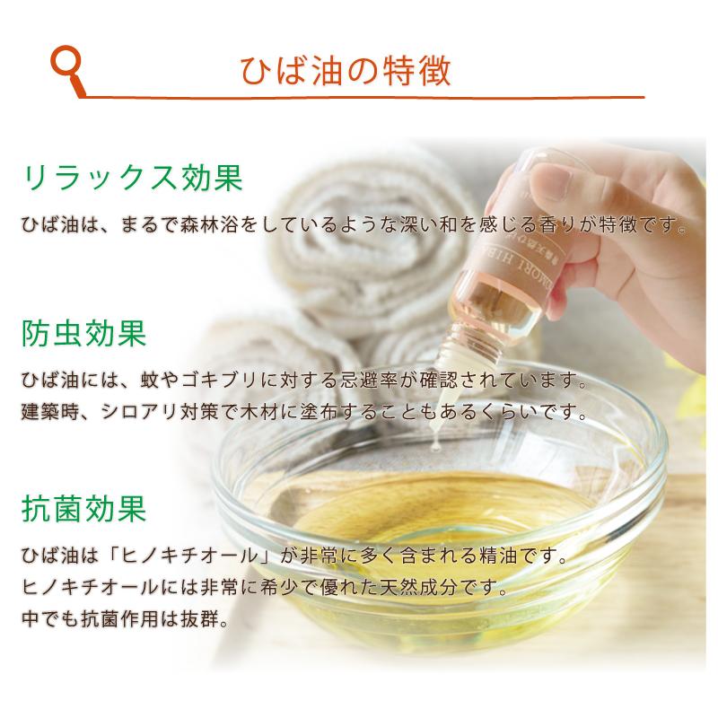 青森ひば精油 10ml エッセンシャルオイル 虫よけ 洗濯 掃除 お風呂