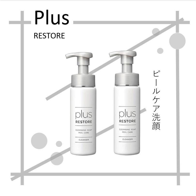 plus RESTORE（プラスリストア） クレンジングソープ泡 ピールケア