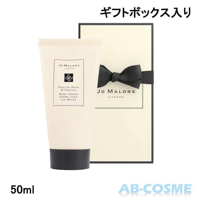 JO MALONE LONDON（ジョーマローンロンドン） ハンドクリーム