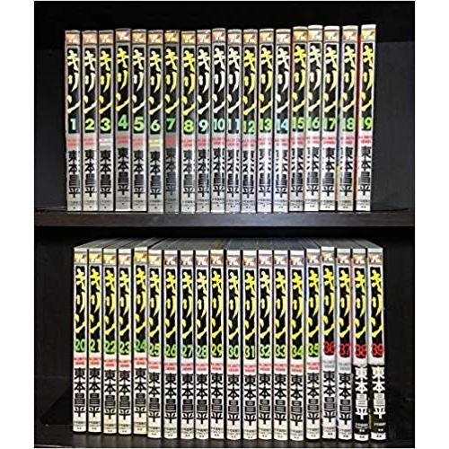 キリン コミック 全39巻完結 全巻セット : メルブックヤフー店 - 通販