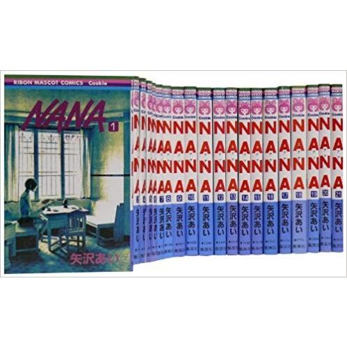 NANA - ナナ- 1-21巻 セット 全巻セット : メルブックヤフー店 - 通販