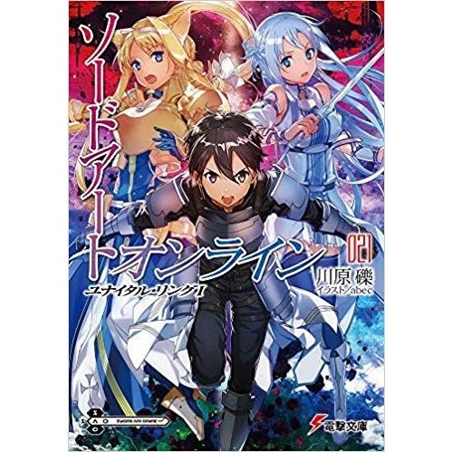 ソードアート・オンライン ライトノベル 1-27巻セット 全巻セット