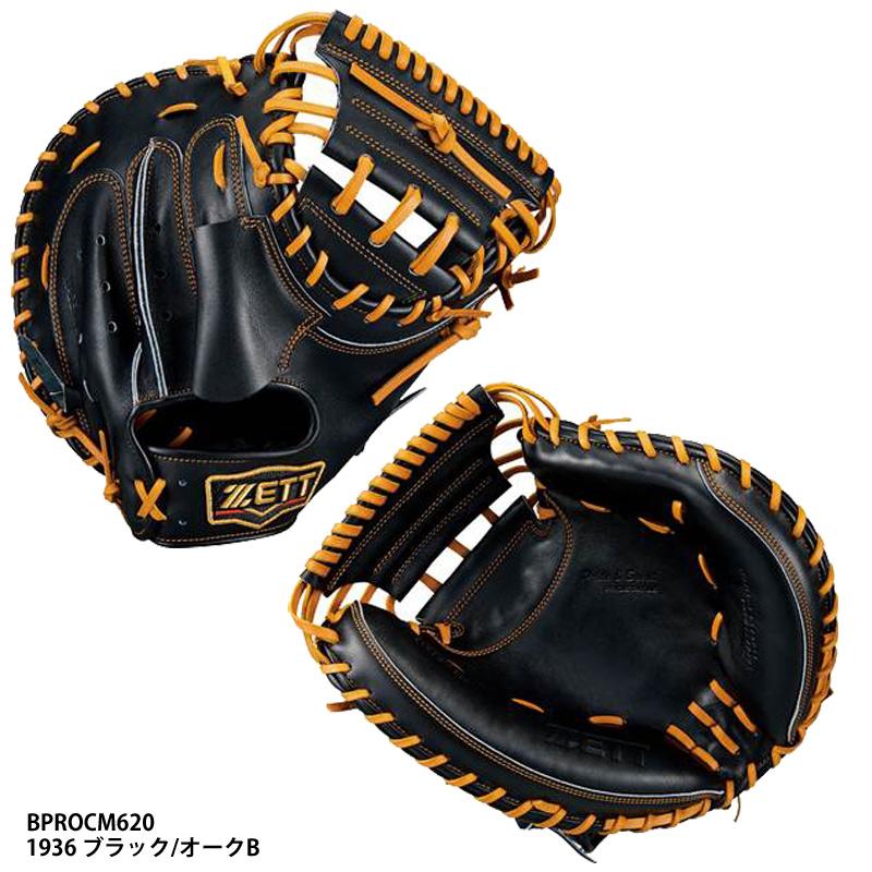 ゼット（ZETT） 【ゼット】 硬式グラブ キャッチャーミット