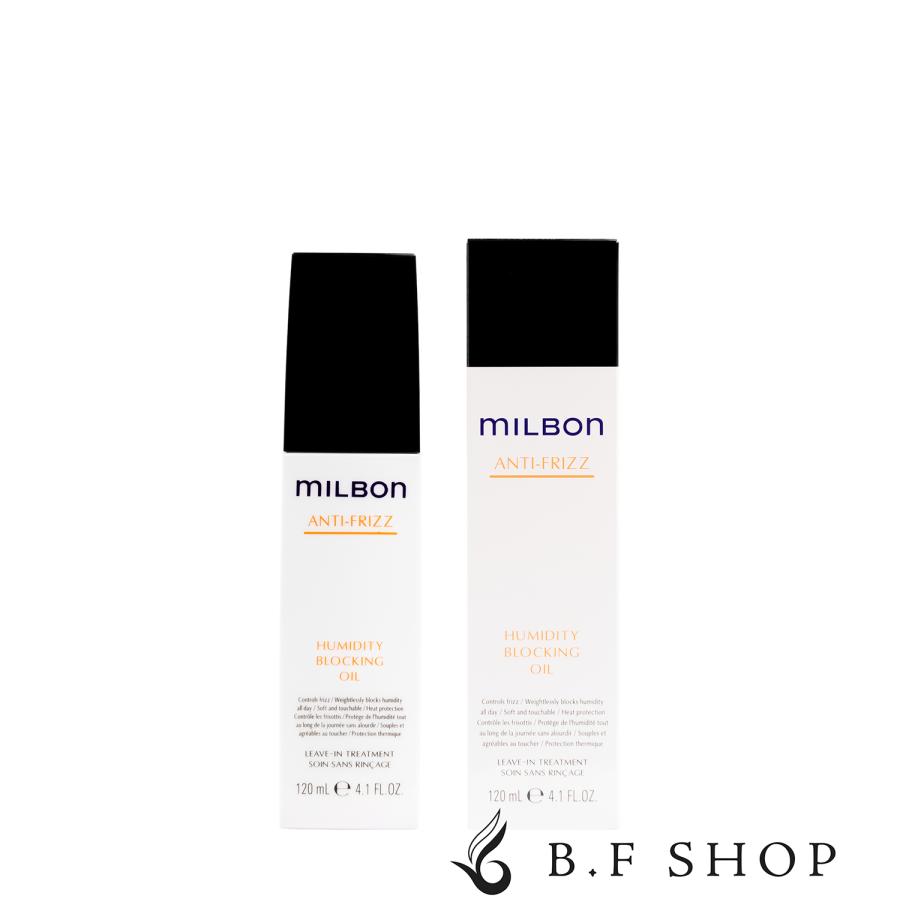 ミルボン ヒューミディティ ブロッキング オイル 120ml グローバル
