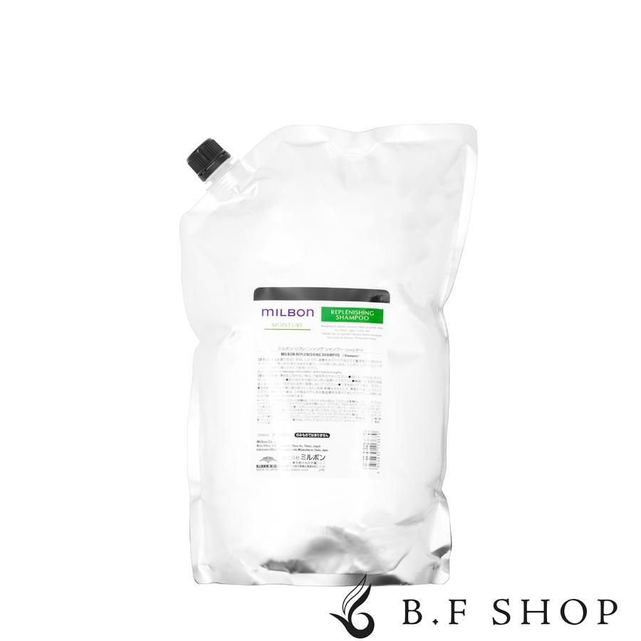 ミルボン リプレニッシング シャンプー 2500ml グローバル