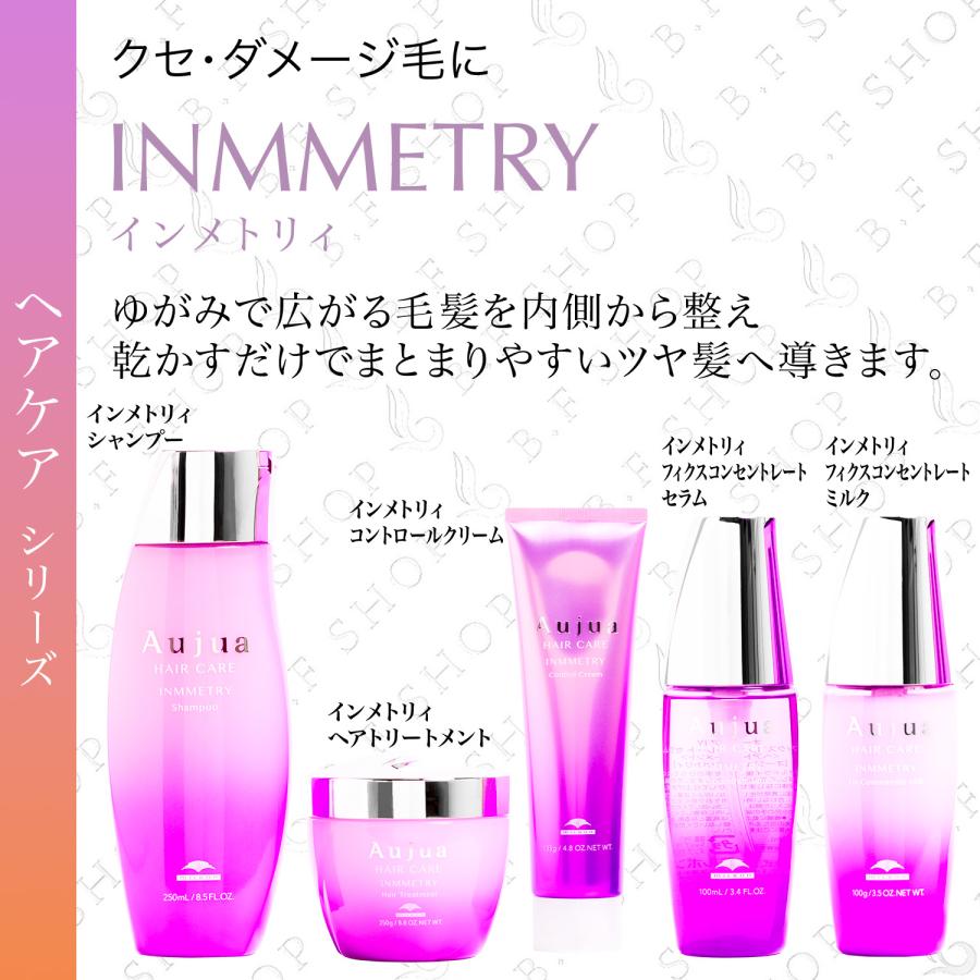 ミルボン オージュア インメトリィ シャンプー 1000ml 詰め替え用