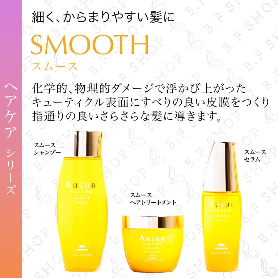 セット品】ミルボン オージュア スムース シャンプー & ヘア