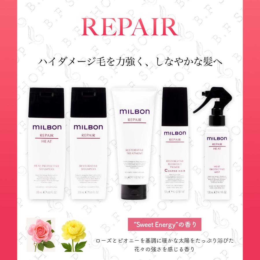 ミルボン リストラティブ トリートメント 2500g グローバル リペア