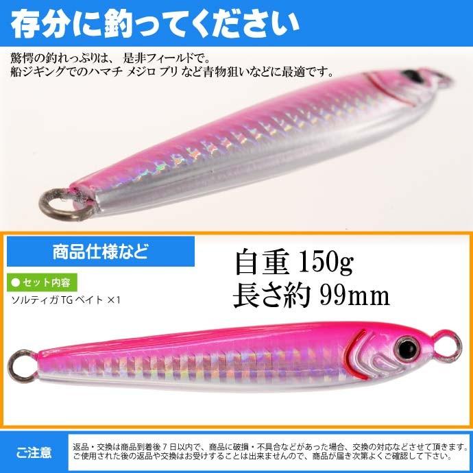 DAIWA（ダイワ） ソルティガ TGベイト タングステンジグ PHピンク 150g