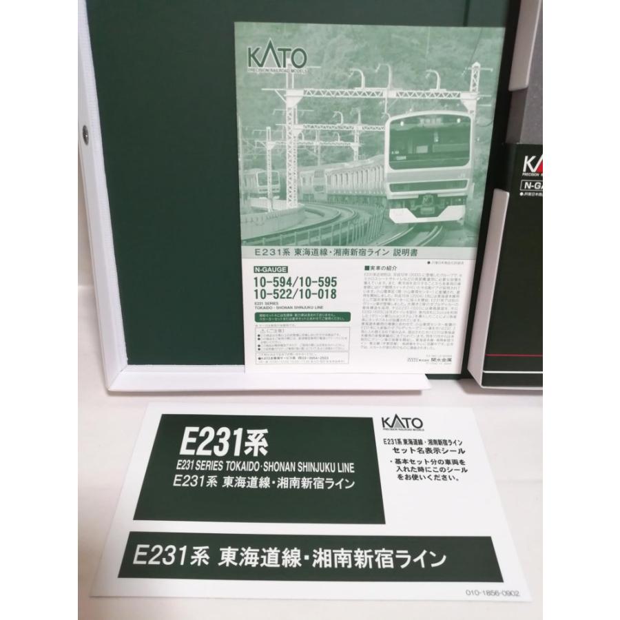 KATO Nゲージ E231系 東海道線・湘南新宿ライン 増結A 4両セット 10
