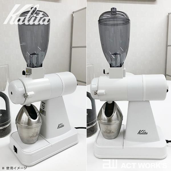 Kalita（カリタ） kalita NEXT G ホワイト 電動コーヒーミル ネクストG