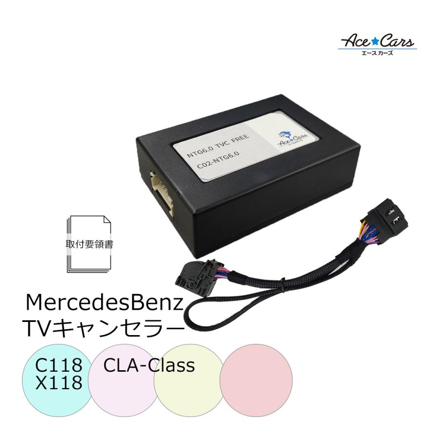 Mercedes-Benz（メルセデス・ベンツ） ベンツ CLAクラス C118 X118