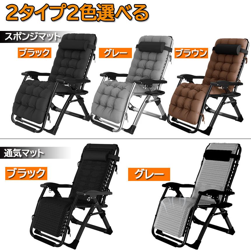 爆買 リクライニングチェア アウトドアチェア 完成品 すぐ使える