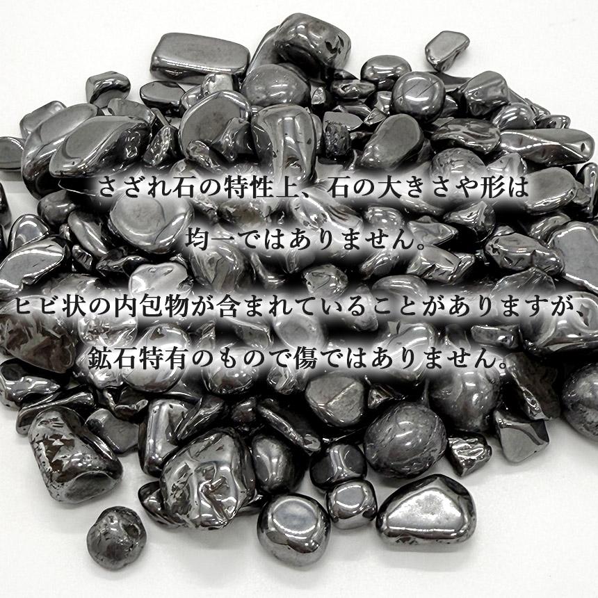 テラヘルツ鉱石 200gx3個セット さざれ石 テラヘルツ お風呂 温泉 温泉