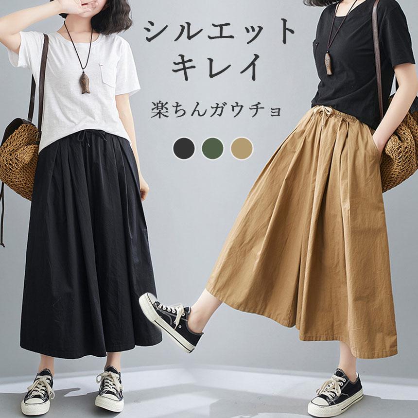 爆買 ガウチョパンツ 3色選べる ワイドパンツ キュロット パンツ 春 夏