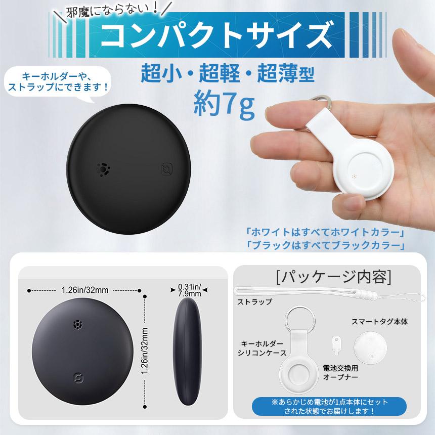 爆買 紛失防止タグ スマートトラッカー Android対応 探し物発見 GPS
