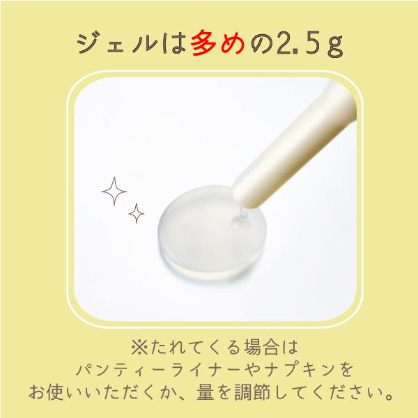 潤滑ゼリー 女性用 ローション デリケートゾーン 潤滑 妊活 更年期 個