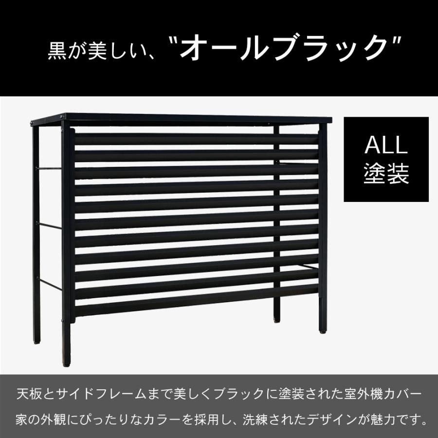 室外機カバー ブラック エアコン 風向き 対策 冬 雪 ルーバー ワイド