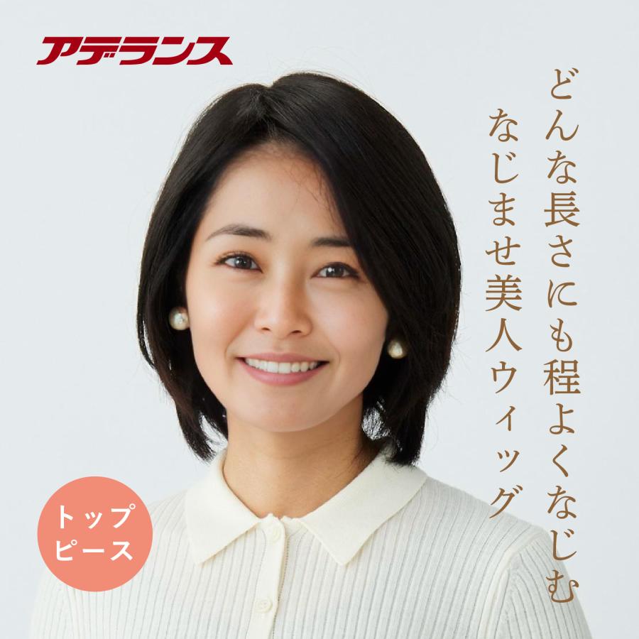 アデランス セール開催中 対象商品P10倍 ウィッグ 部分ウィッグ 女性