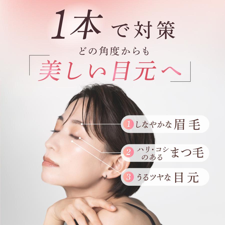 アデランス セール開催中 対象商品P5倍 まつ毛美容液 まつげ美容液