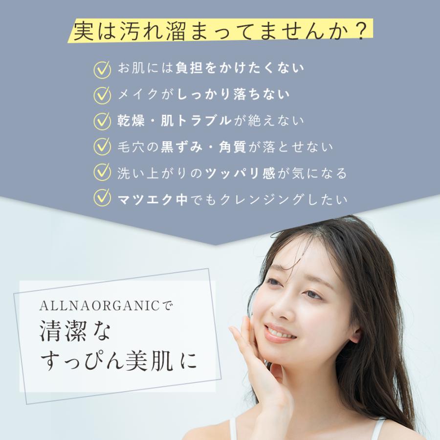 ALLNA ORGANIC（オルナ オーガニック） 【20％OFFクーポン】2日0:00