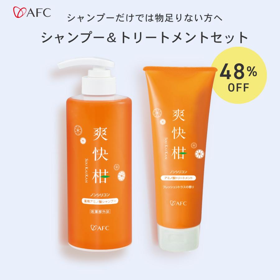 AFC（エーエフシー） 薬用 アミノ酸 シャンプー 爽快柑【医薬部外品
