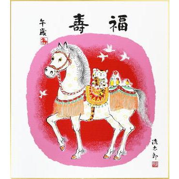 2026年・令和8年の干支色紙 メール便なら送料無料 干支（午年・馬