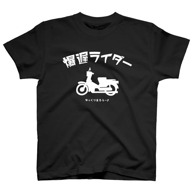 Tシャツ バイク オートバイ メンズ レディース ジュニア 半袖 長袖