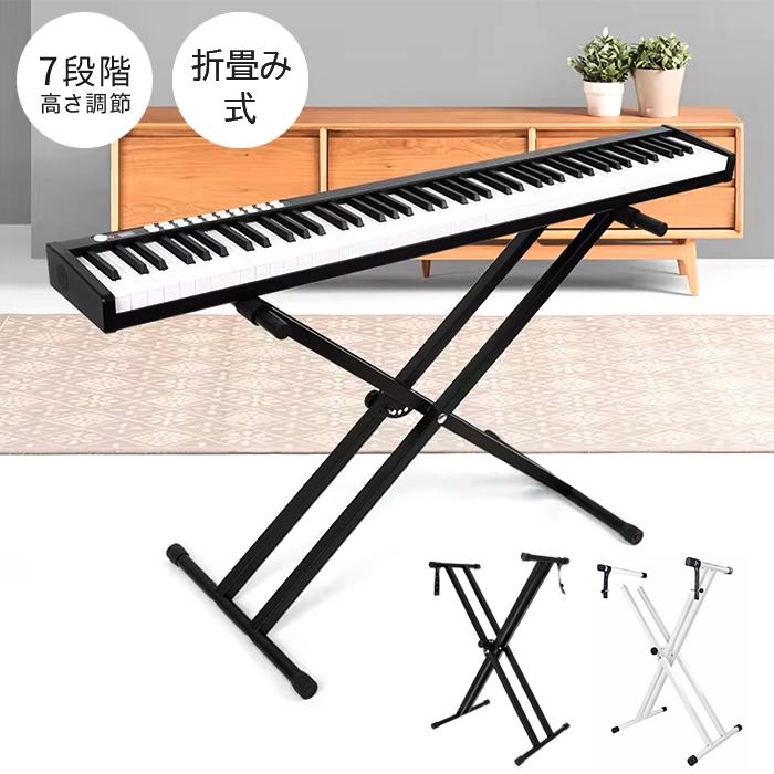 キーボードスタンド スタンド キーボード X型 折りたたみ 軽量 安定 高