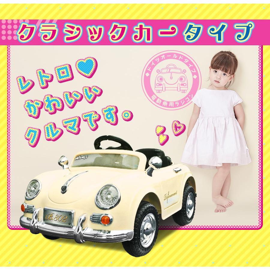 AIJYU TOYS（アイジュトイズ） 【完成車発送】 電動乗用ラジコン