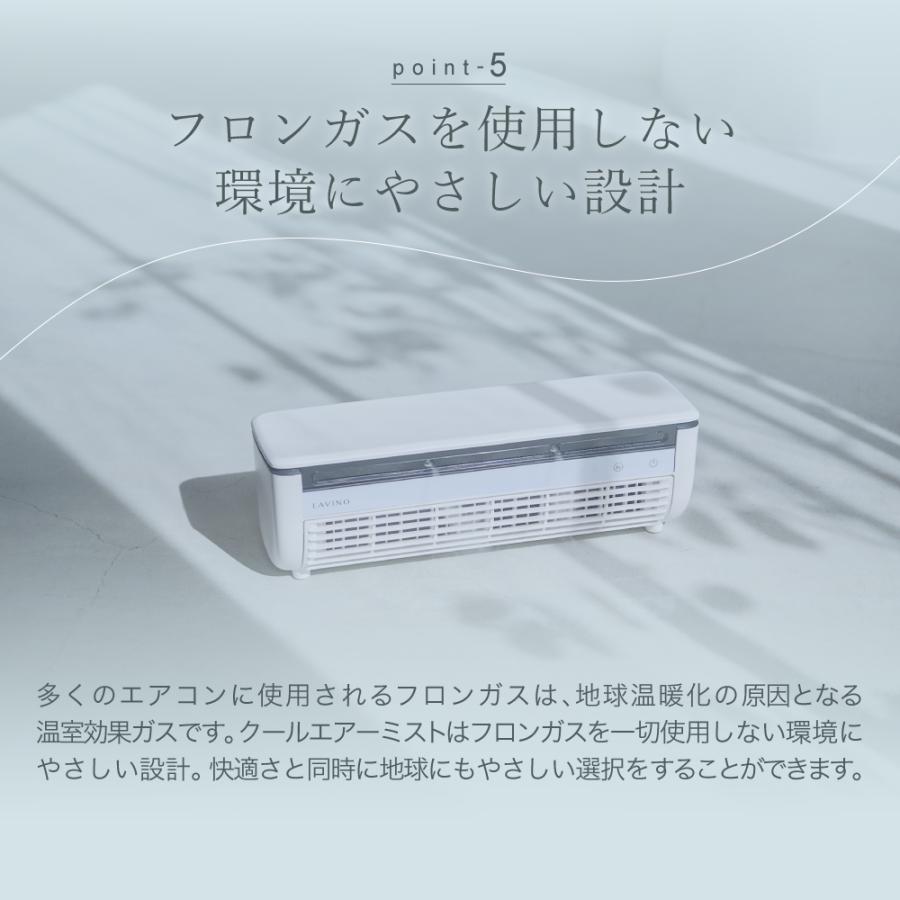 LAVINO（ラビーノ） 卓上クーラー ミニエアコン クールエアーミスト