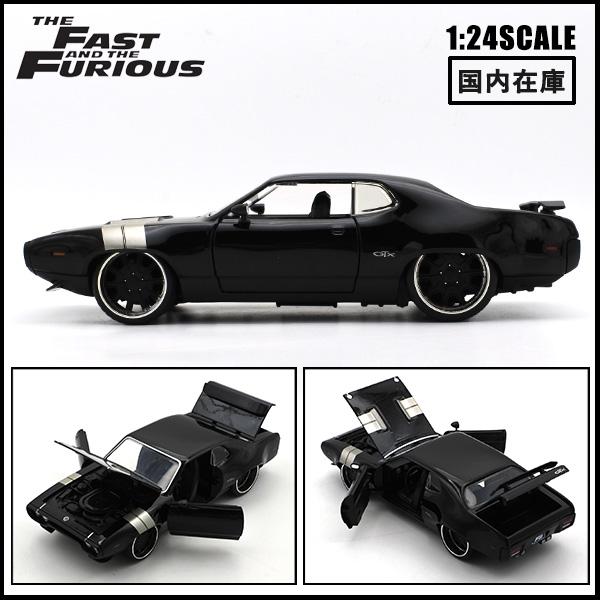 Jada 1/24 ワイルドスピード 箱入り ミニカー DOM'S PLYMOUTH GTX