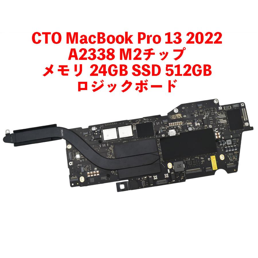 MacBook Pro CTO 13 2022 A2338 M2チップ メモリ 24GB SSD 512GB