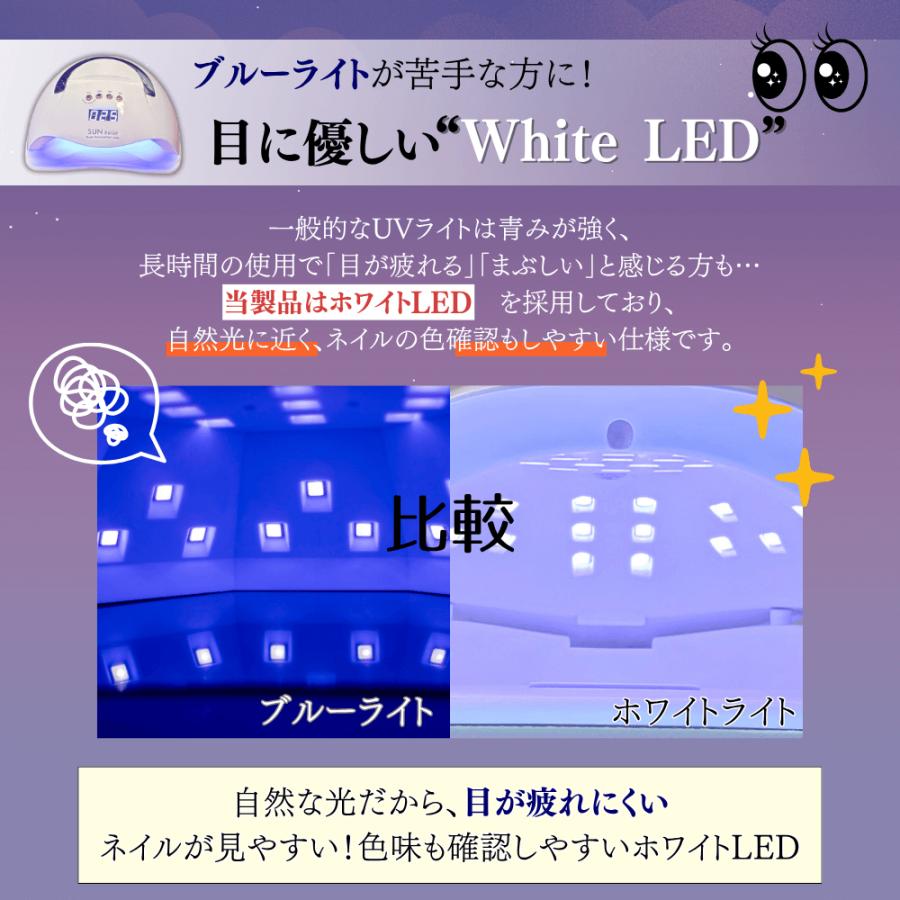 ジェルネイル UVライト UV LED ジェルネイルライト ネイルライト