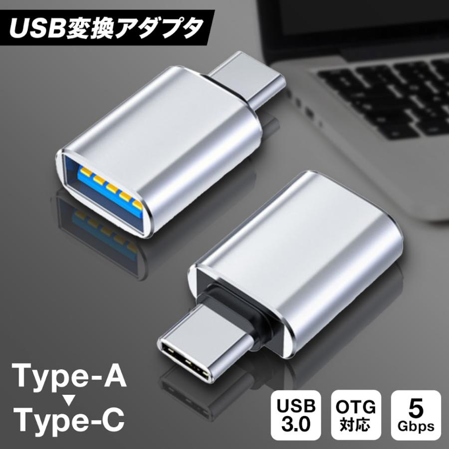 USB変換アダプタ タイプC 超小型 Type-A to Type-C OTGサポート 急速