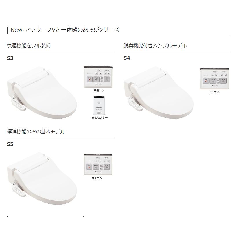 パナソニック トイレ アラウーノV 専用トワレ 便座 CH323WSK CH325WS