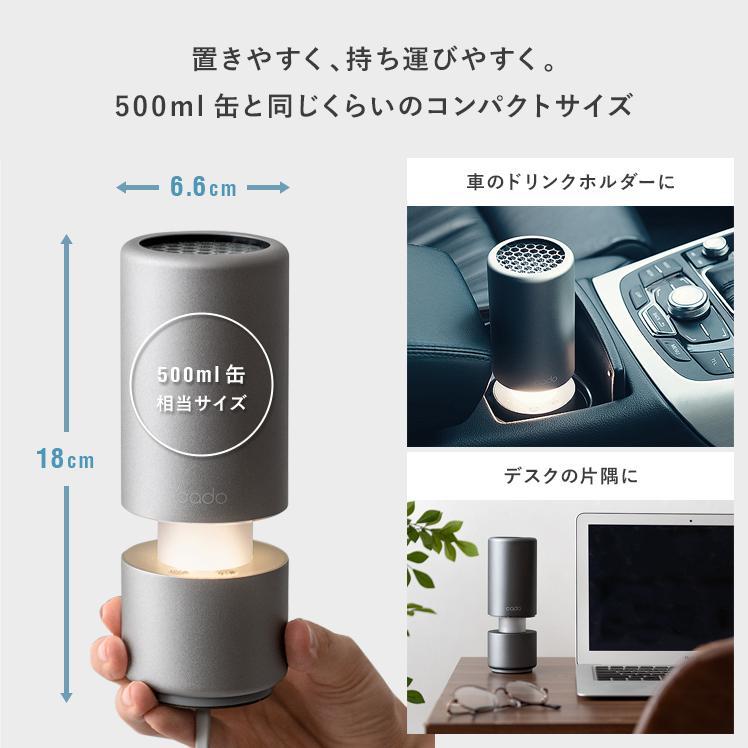 cado（カドー） 空気清浄機 コンパクト 小型 おしゃれ USB 車用