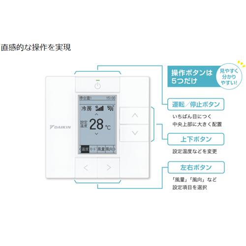 ダイキン（DAIKIN） BRC1G3(K) 業務用エアコン用ワイヤードリモコン