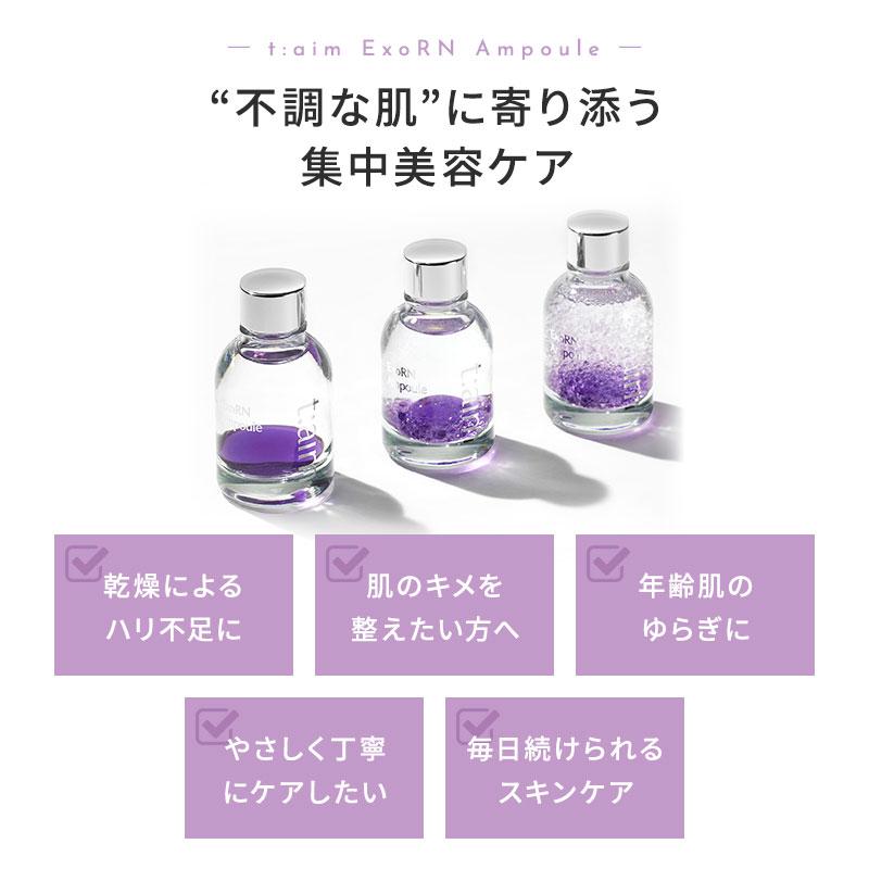 t:aim ティエイム ExoRN アンプル 美容液 30ml 正規品 エクソソーム