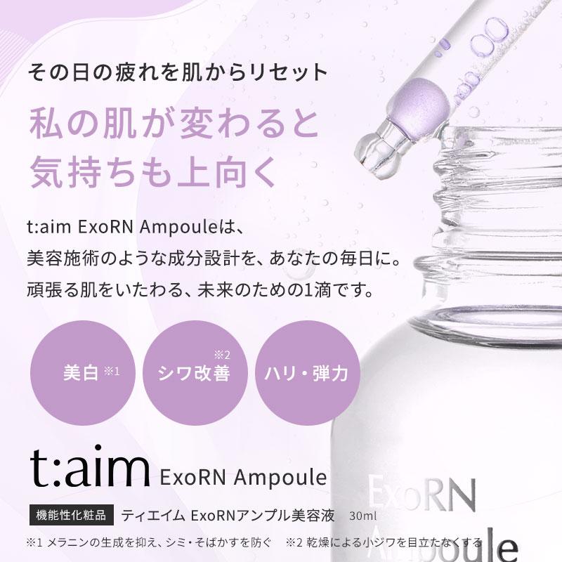 t:aim ティエイム ExoRN アンプル 美容液 30ml 正規品 エクソソーム