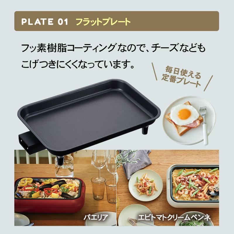 recolte（レコルト） ホットプレート クリームホワイト レッド グレー