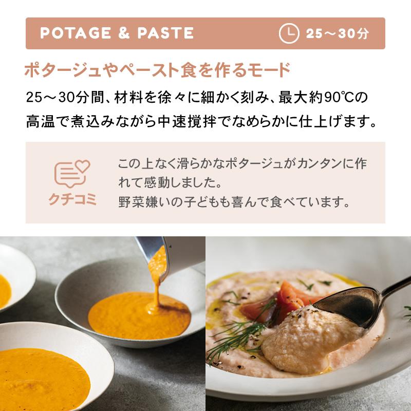 recolte（レコルト） 自動調理ポット クリームホワイト / ナチュラル