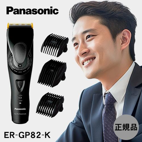 Panasonic（パナソニック） プロ リニアバリカン 正規品 送料無料 ER