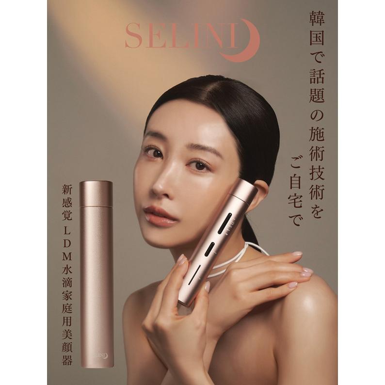 SELINI LDM BOOST PRO セリーニ ブーストプロ 韓国発 美容の先端 LDM