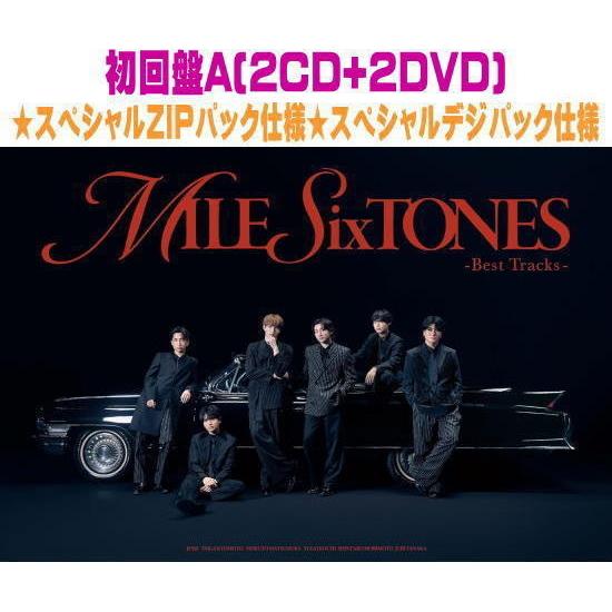 先着特典終了 初回盤A スペシャルZIPパック仕様&デジパック仕様他