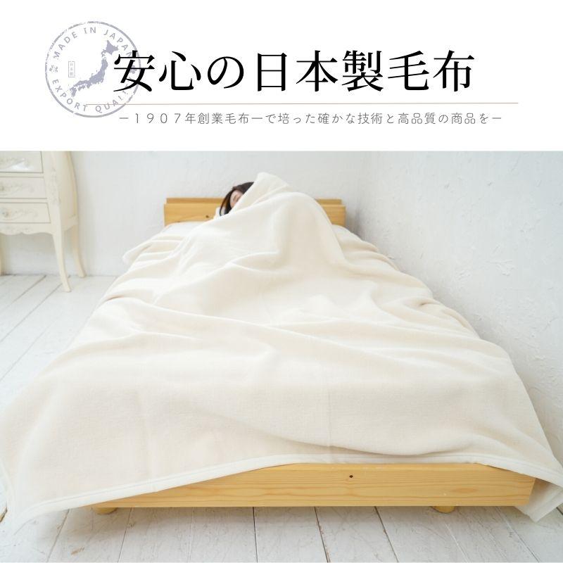 日本製】『オーガニックコットン シングルサイズ 綿毛布』 140×200cm