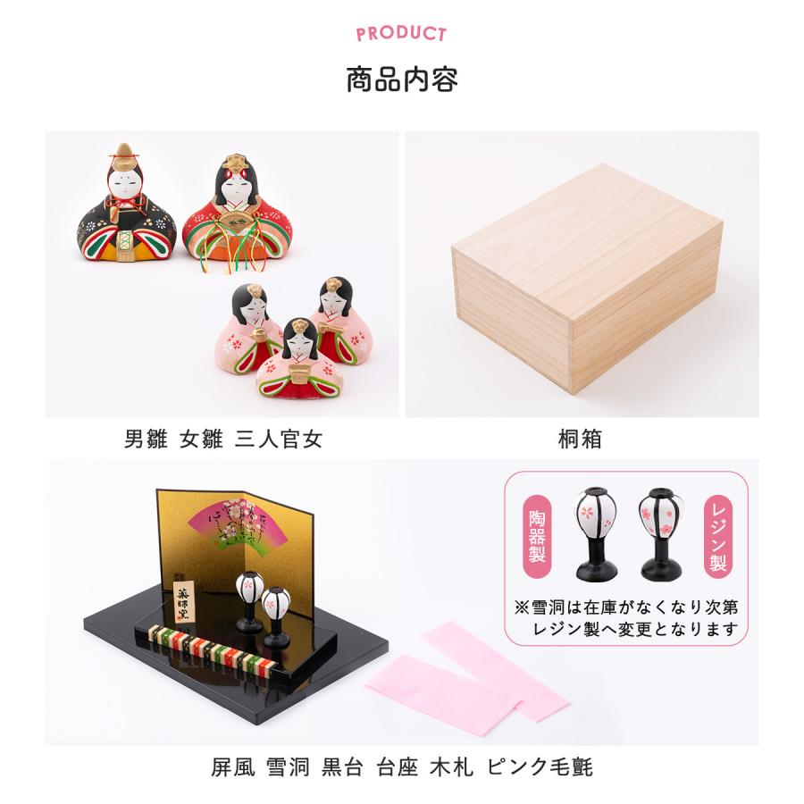 雛人形 ひな人形 コンパクト おしゃれ モダン ミニ お雛様 雛 五人飾り