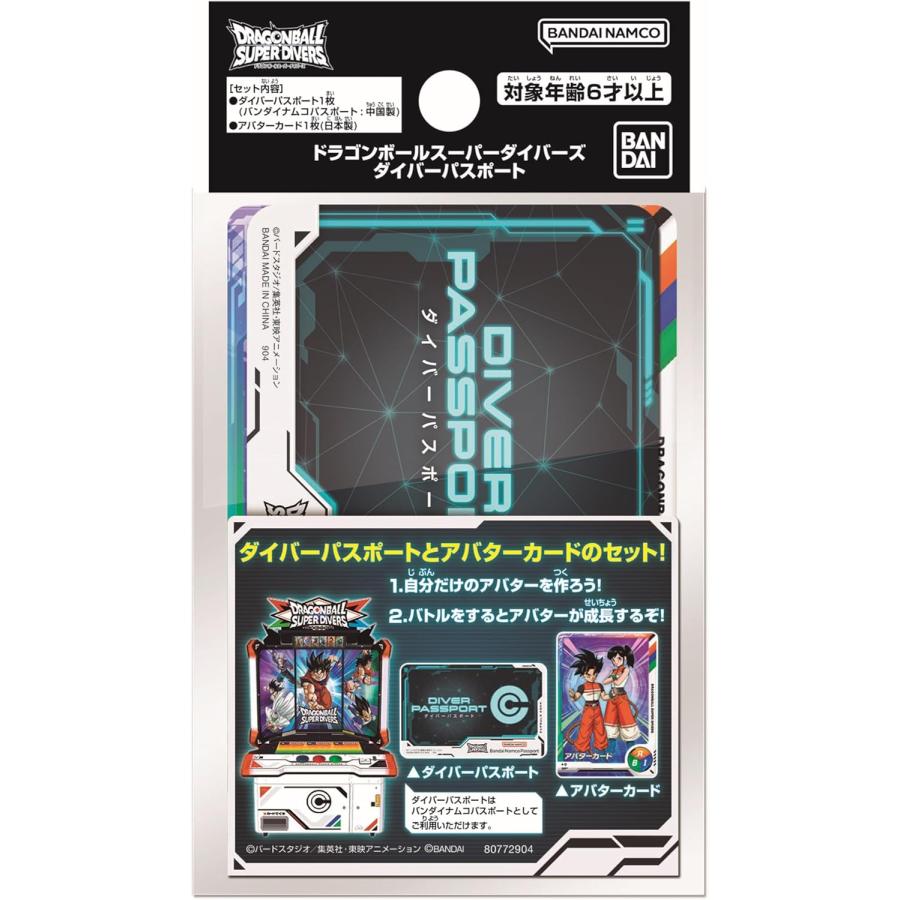 ドラゴンボール スーパーダイバーズ SDV8-035 孫悟空 BR GDR パラレル