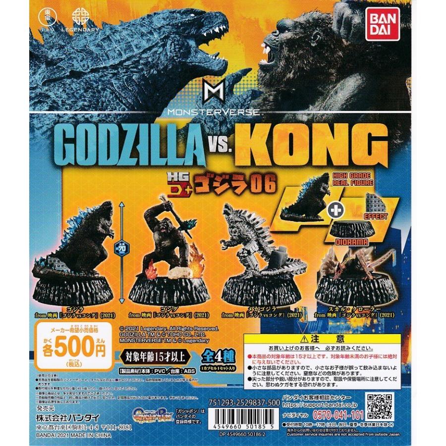 BANDAI（バンダイ） □POP台紙のみ□ゴジラ HG D+ゴジラ06